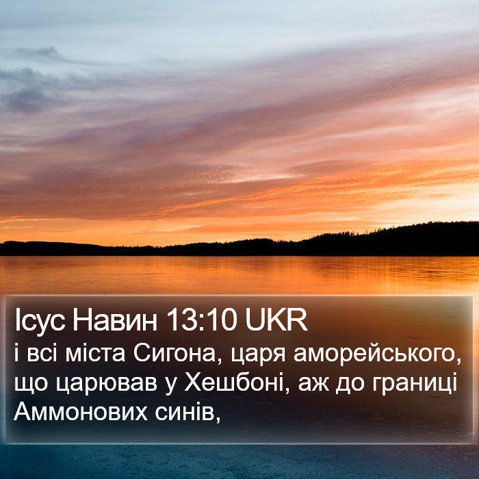 Ісус Навин 13:10 UKR Bible Study