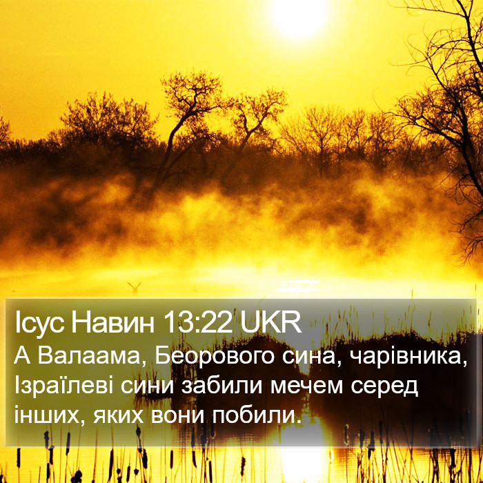 Ісус Навин 13:22 UKR Bible Study