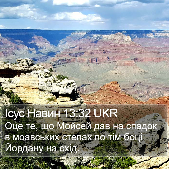 Ісус Навин 13:32 UKR Bible Study