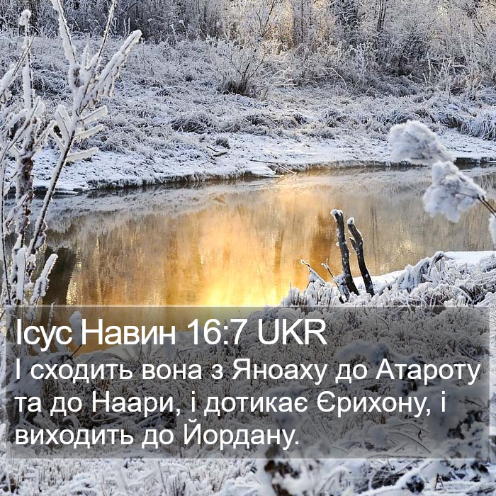 Ісус Навин 16:7 UKR Bible Study