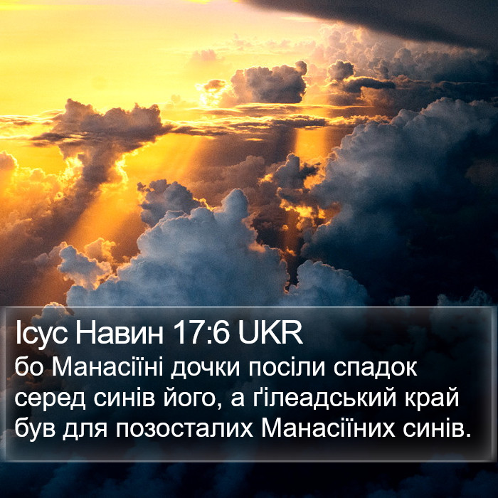 Ісус Навин 17:6 UKR Bible Study