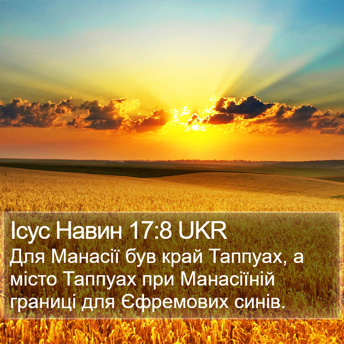 Ісус Навин 17:8 UKR Bible Study