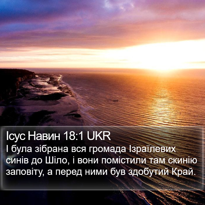 Ісус Навин 18:1 UKR Bible Study