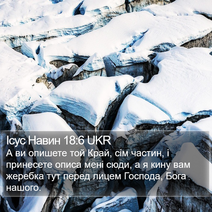 Ісус Навин 18:6 UKR Bible Study