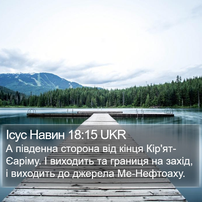 Ісус Навин 18:15 UKR Bible Study