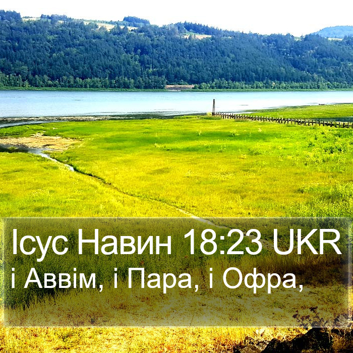 Ісус Навин 18:23 UKR Bible Study