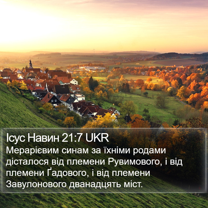 Ісус Навин 21:7 UKR Bible Study