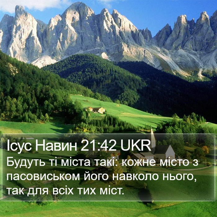 Ісус Навин 21:42 UKR Bible Study