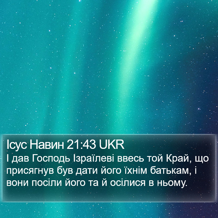 Ісус Навин 21:43 UKR Bible Study