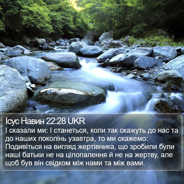 Ісус Навин 22:28 UKR Bible Study