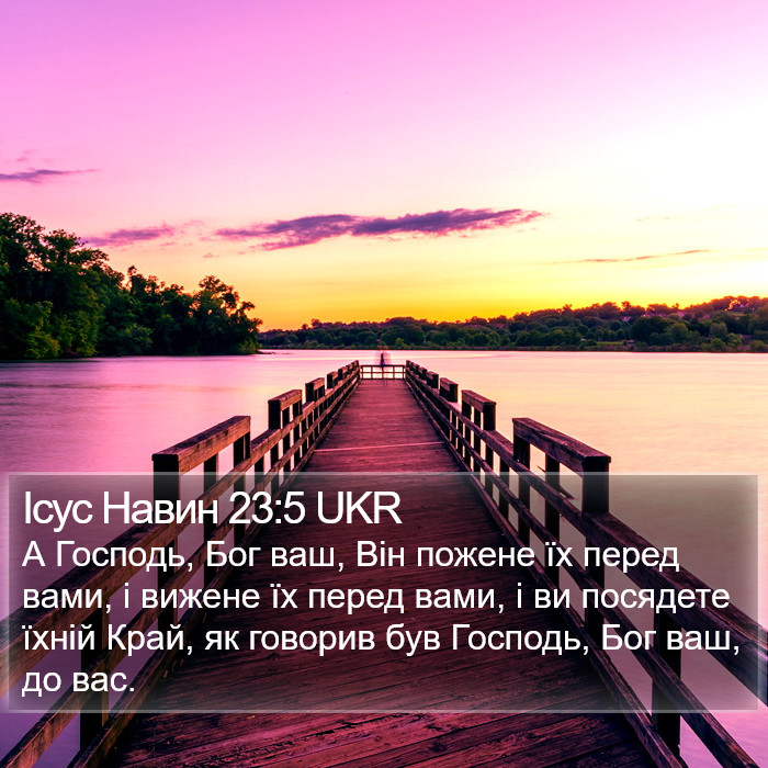 Ісус Навин 23:5 UKR Bible Study