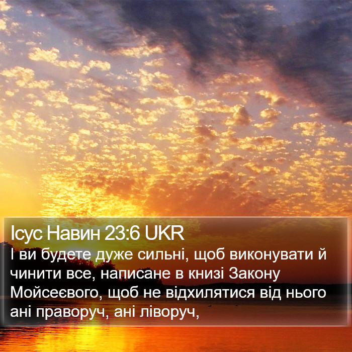 Ісус Навин 23:6 UKR Bible Study