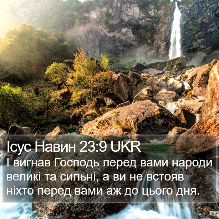 Ісус Навин 23:9 UKR Bible Study