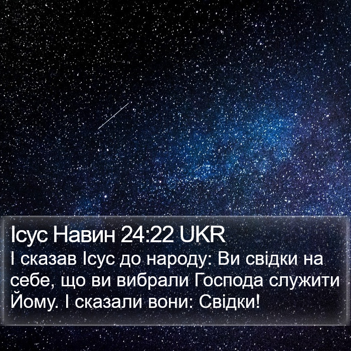 Ісус Навин 24:22 UKR Bible Study