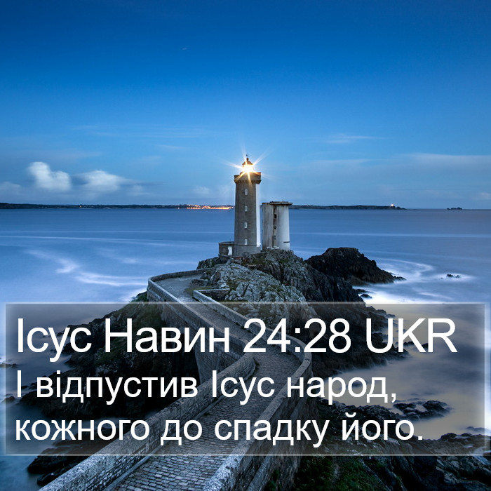 Ісус Навин 24:28 UKR Bible Study