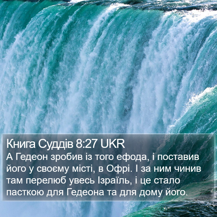 Книга Суддів 8:27 UKR Bible Study