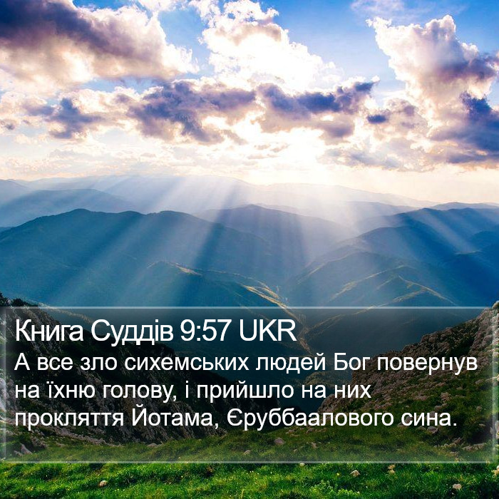 Книга Суддів 9:57 UKR Bible Study