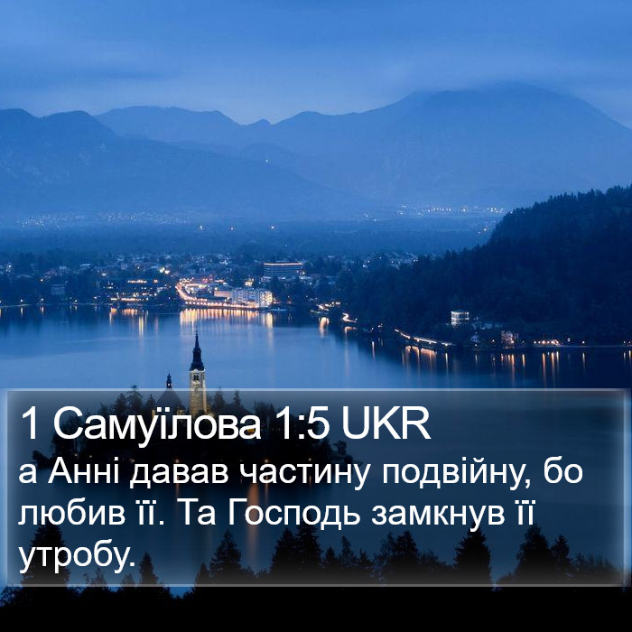 1 Самуїлова 1:5 UKR Bible Study