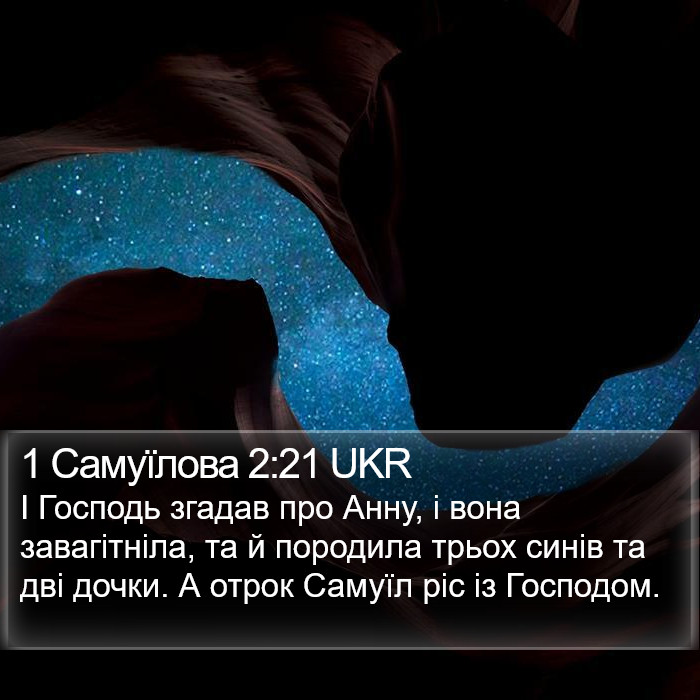 1 Самуїлова 2:21 UKR Bible Study