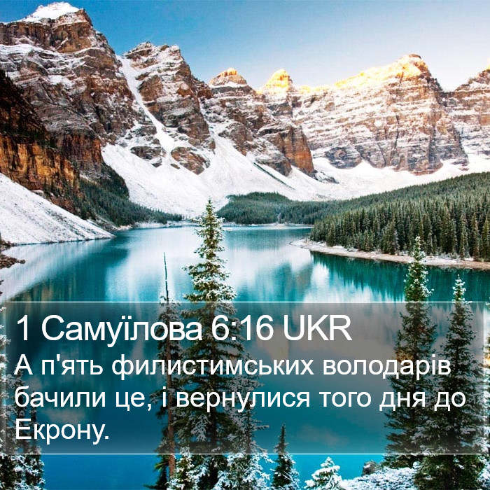 1 Самуїлова 6:16 UKR Bible Study