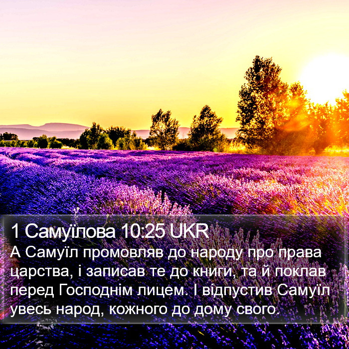 1 Самуїлова 10:25 UKR Bible Study