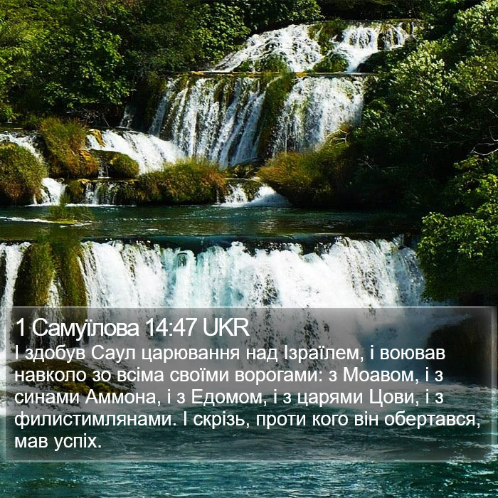 1 Самуїлова 14:47 UKR Bible Study