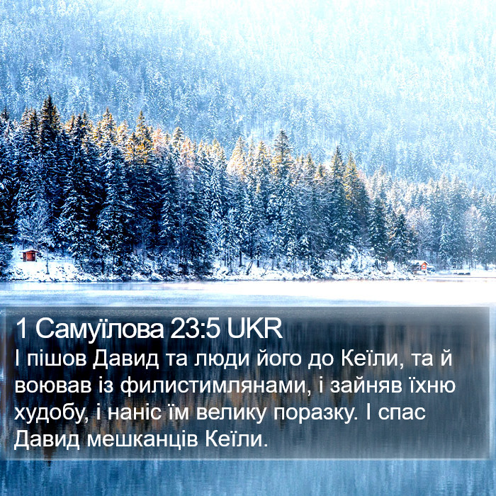 1 Самуїлова 23:5 UKR Bible Study