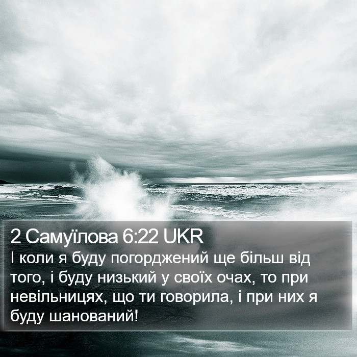 2 Самуїлова 6:22 UKR Bible Study