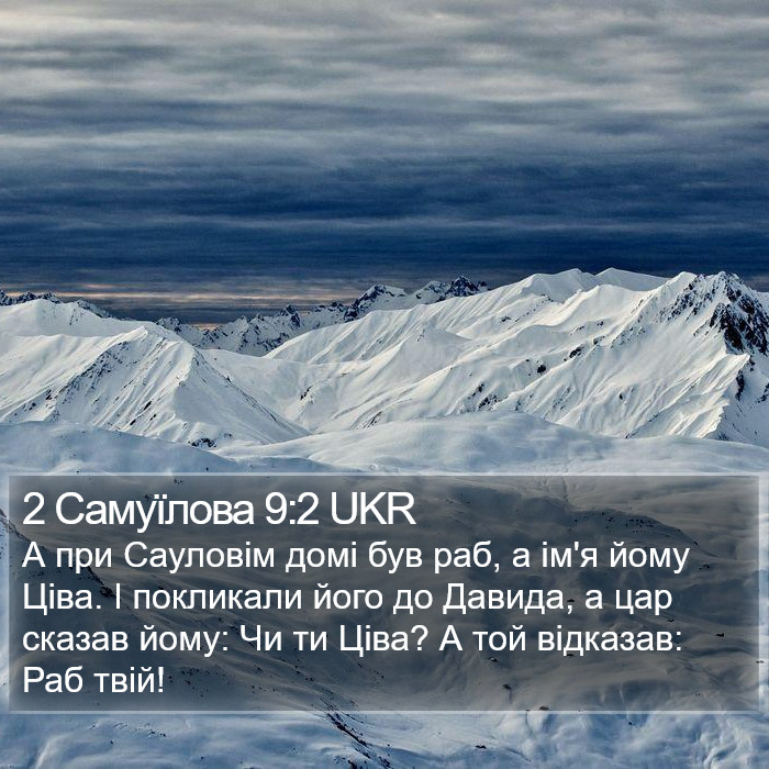 2 Самуїлова 9:2 UKR Bible Study