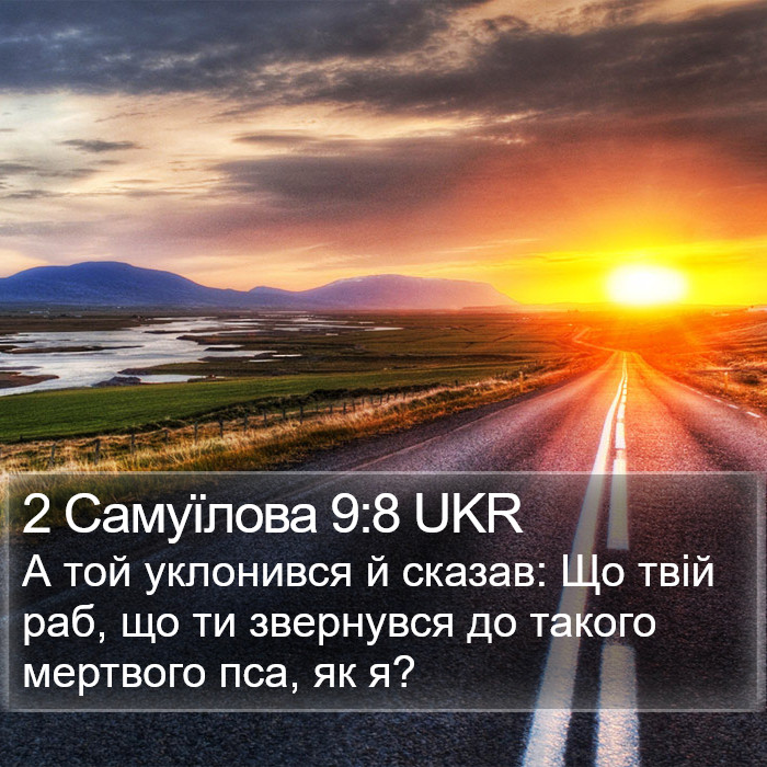 2 Самуїлова 9:8 UKR Bible Study