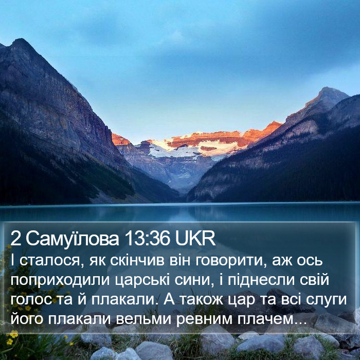 2 Самуїлова 13:36 UKR Bible Study