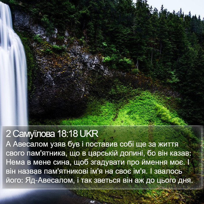 2 Самуїлова 18:18 UKR Bible Study