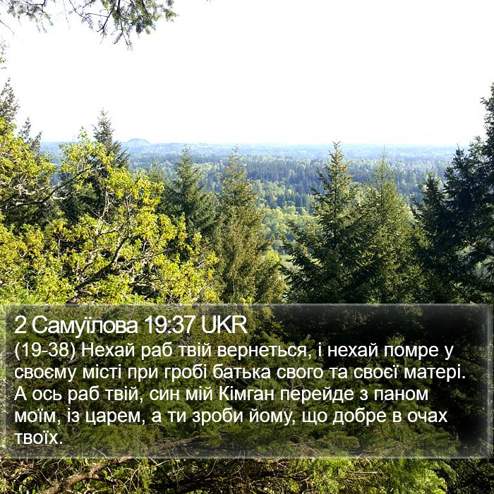 2 Самуїлова 19:37 UKR Bible Study