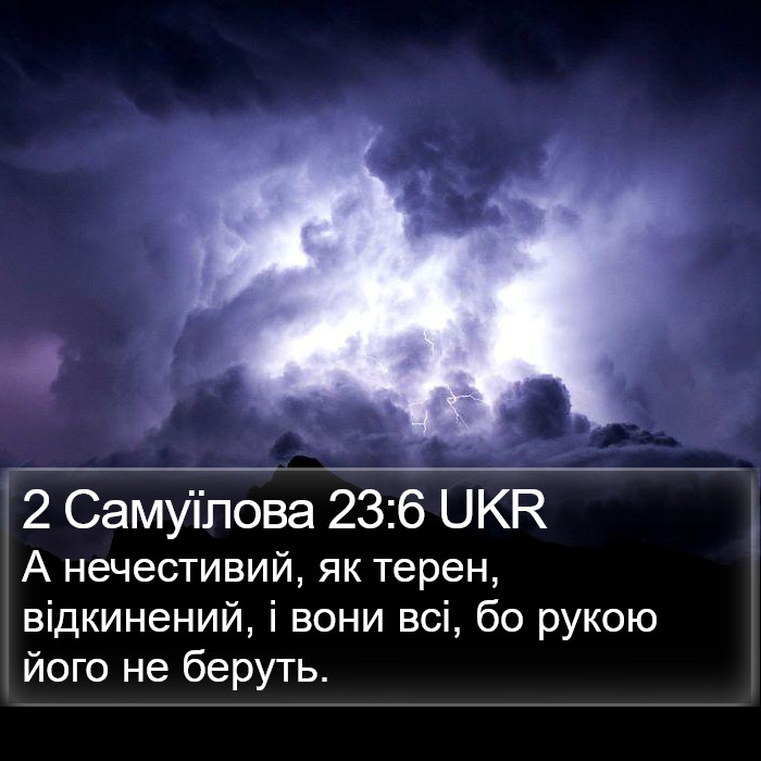2 Самуїлова 23:6 UKR Bible Study