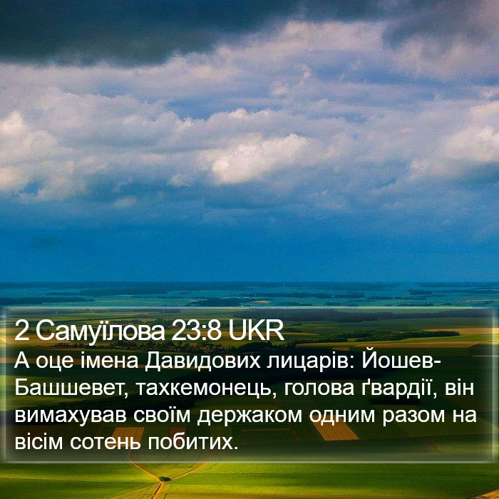 2 Самуїлова 23:8 UKR Bible Study