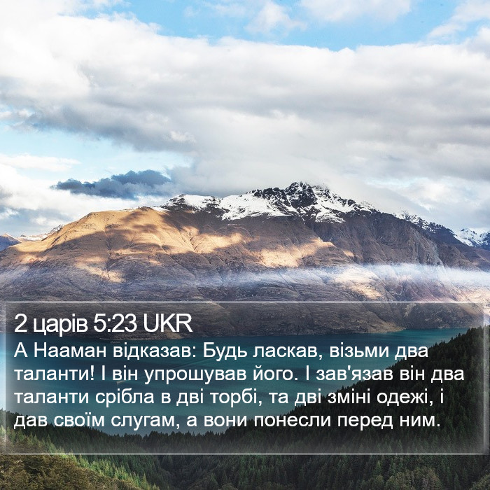 2 царів 5:23 UKR Bible Study