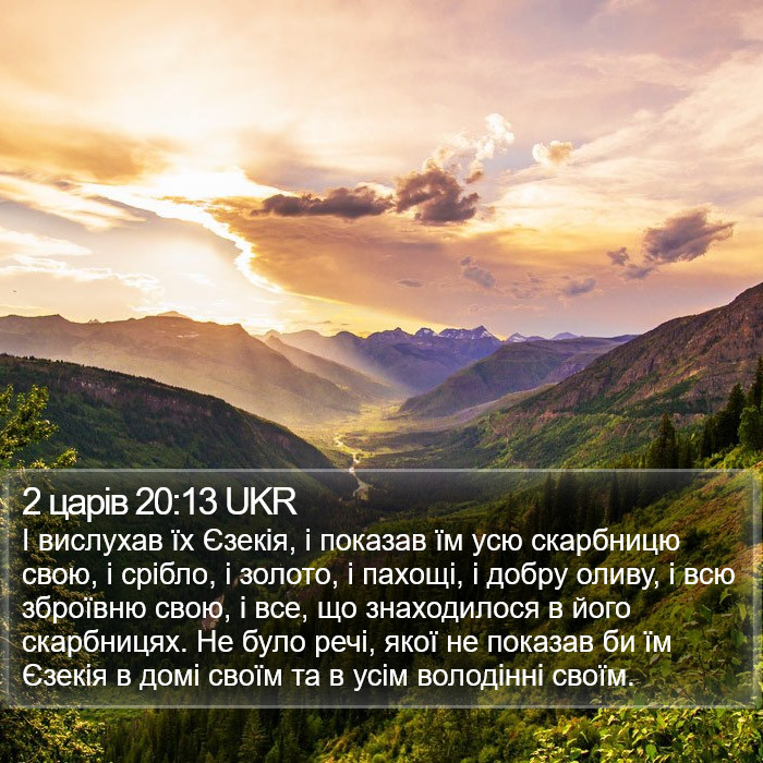 2 царів 20:13 UKR Bible Study