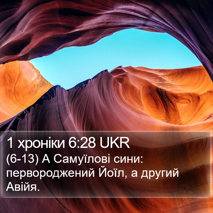 1 хроніки 6:28 UKR Bible Study