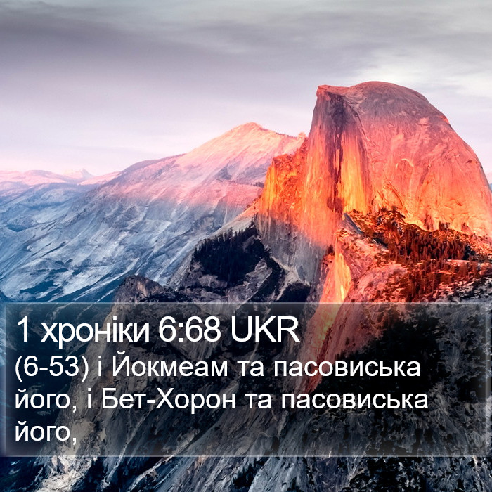 1 хроніки 6:68 UKR Bible Study