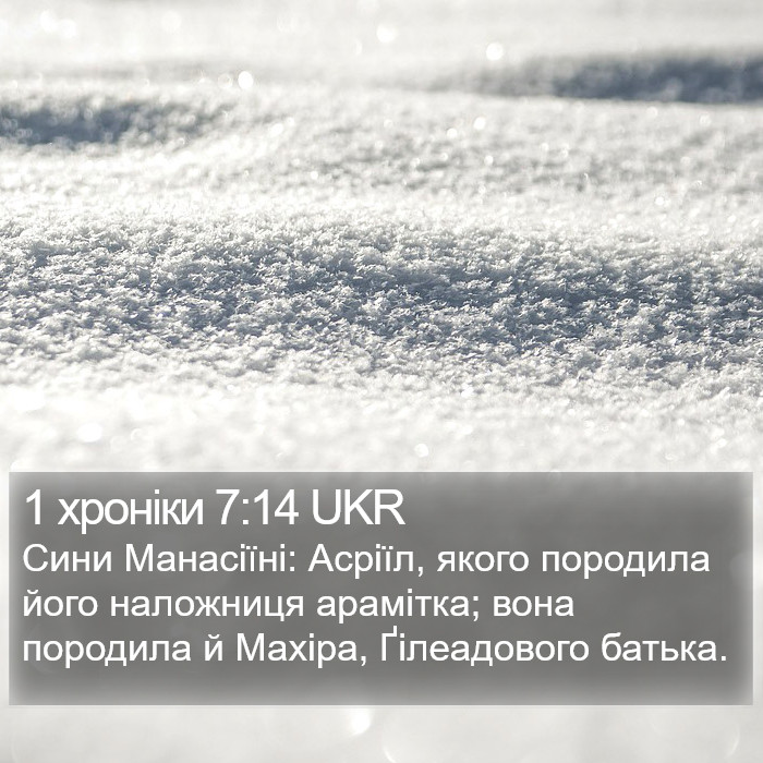 1 хроніки 7:14 UKR Bible Study