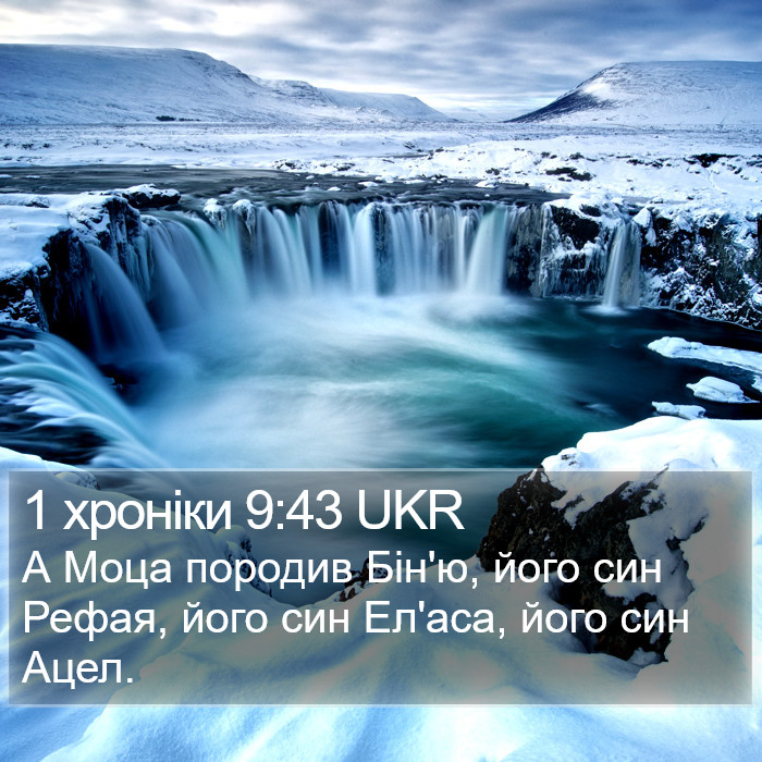 1 хроніки 9:43 UKR Bible Study