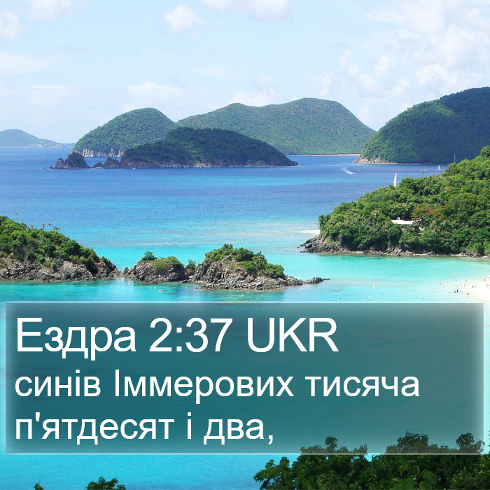 Ездра 2:37 UKR Bible Study
