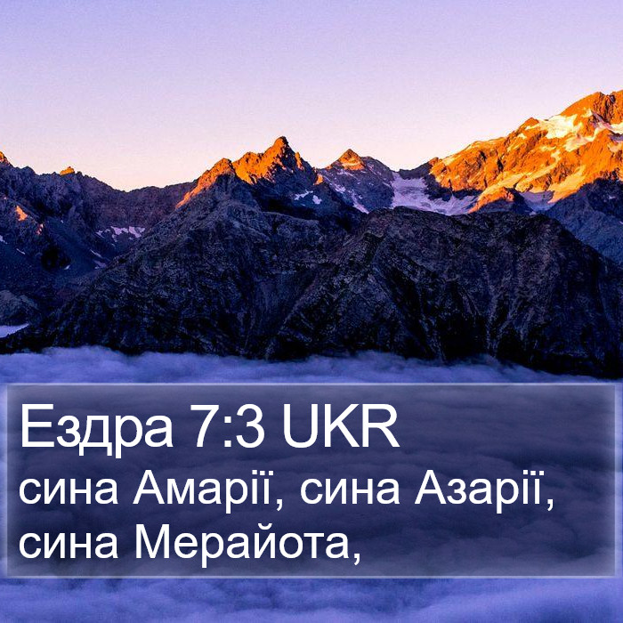 Ездра 7:3 UKR Bible Study