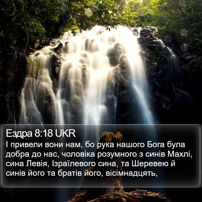 Ездра 8:18 UKR Bible Study