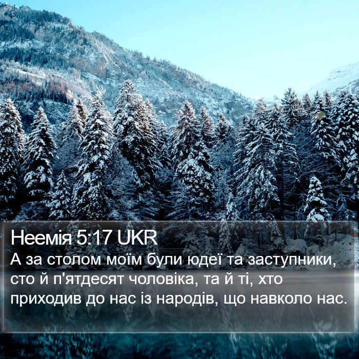 Неемія 5:17 UKR Bible Study