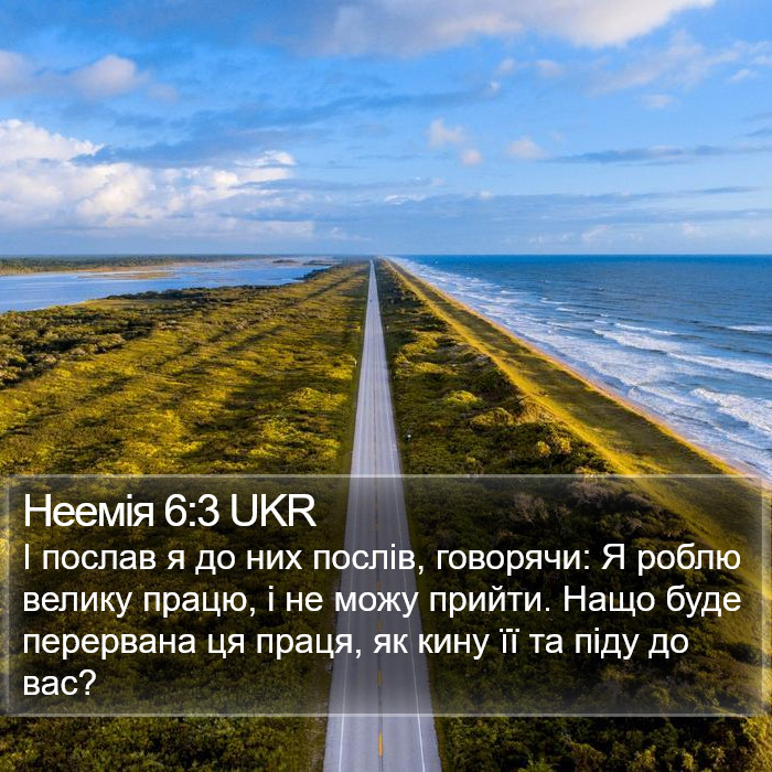 Неемія 6:3 UKR Bible Study