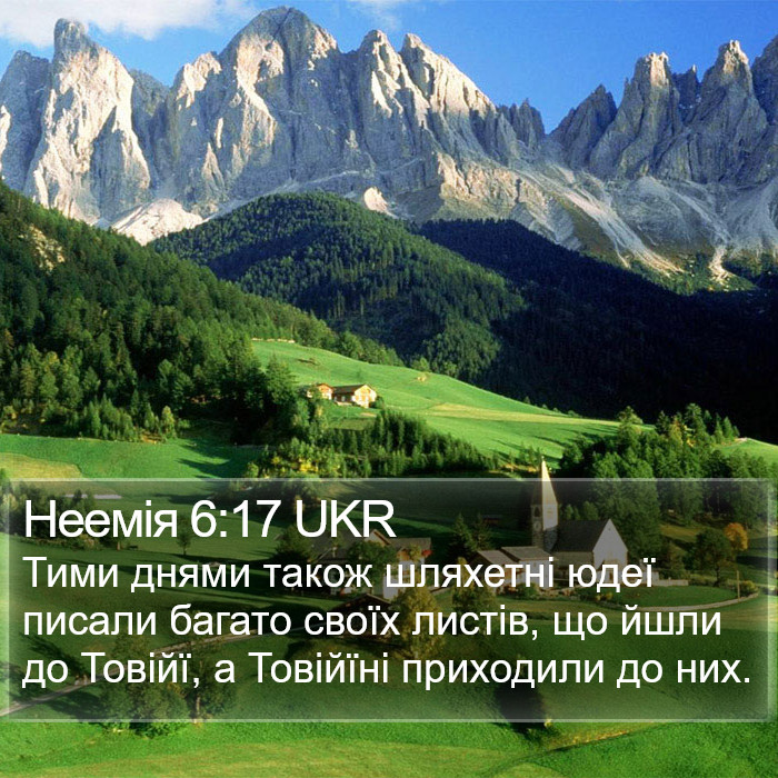 Неемія 6:17 UKR Bible Study