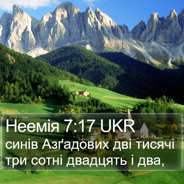 Неемія 7:17 UKR Bible Study