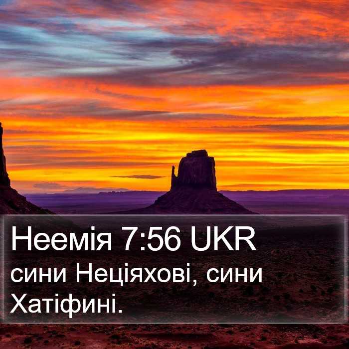 Неемія 7:56 UKR Bible Study