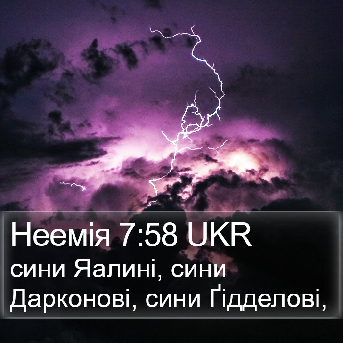 Неемія 7:58 UKR Bible Study